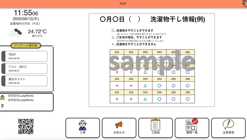 簡単操作で配信可能