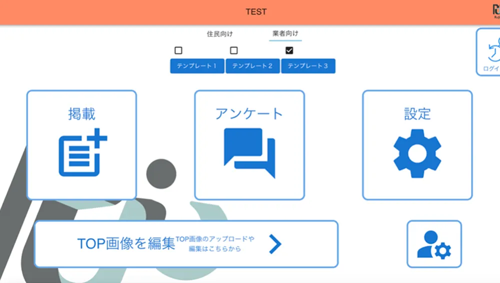アンケートの配信や配信状況まで確認可能